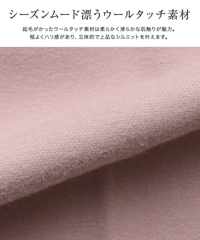 ウールタッチサイドボタンパンツ