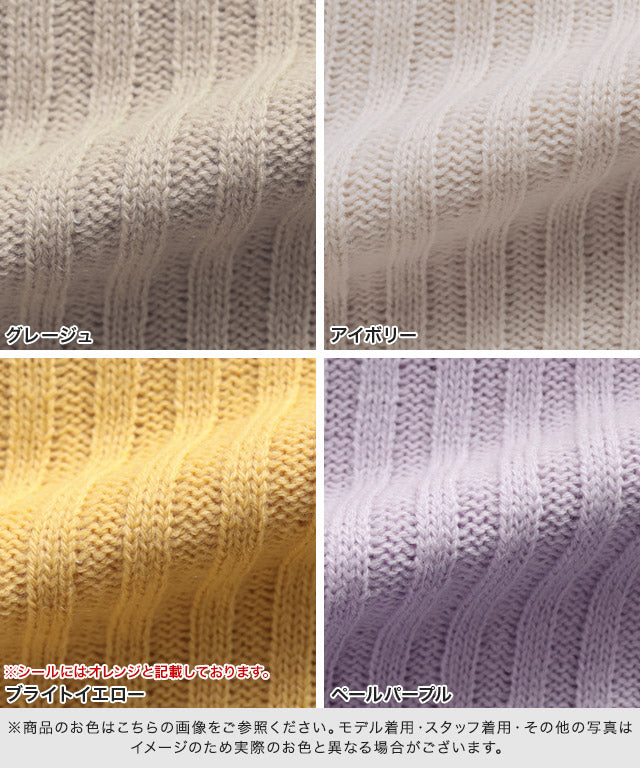 Marvelous by Pierrot Relaxed Rib Knit Cardigan