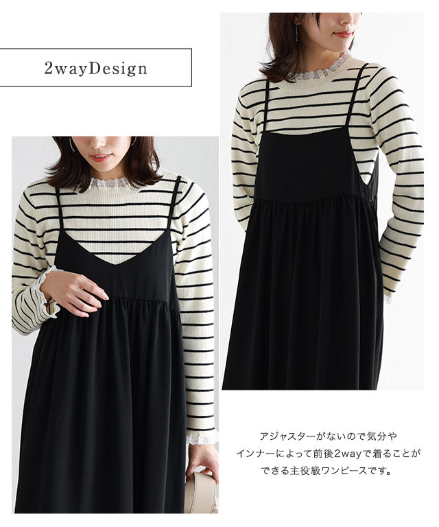 マーベラス バイ ピエロ marvelous by Pierrot 2wayギャザー切り替えキャミワンピース