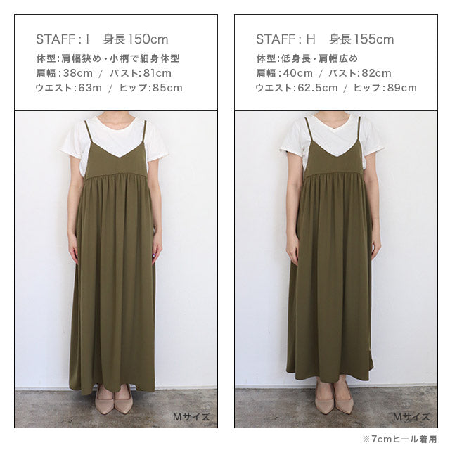 マーベラス バイ ピエロ marvelous by Pierrot 2wayギャザー切り替えキャミワンピース