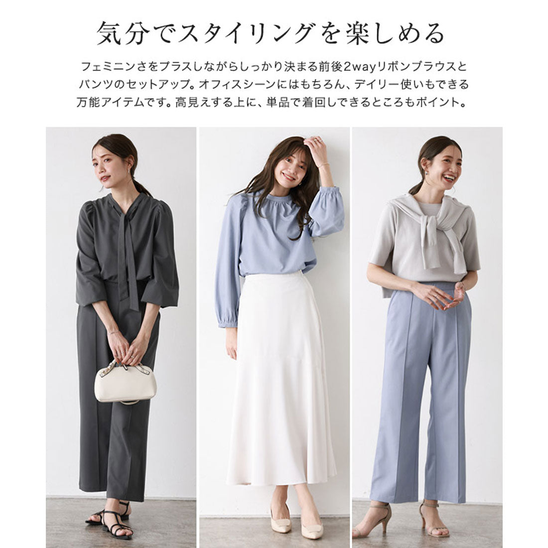 2-Way Top Set for Short Stature