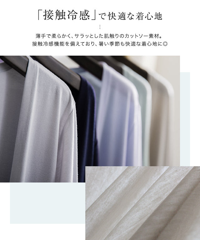 Cooling Touch Topper Cardigan