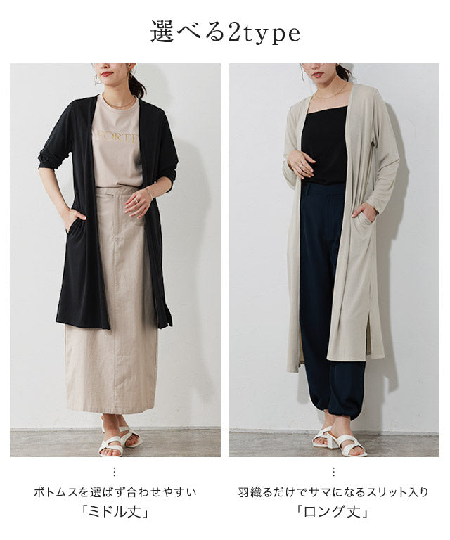 Cooling Touch Topper Cardigan