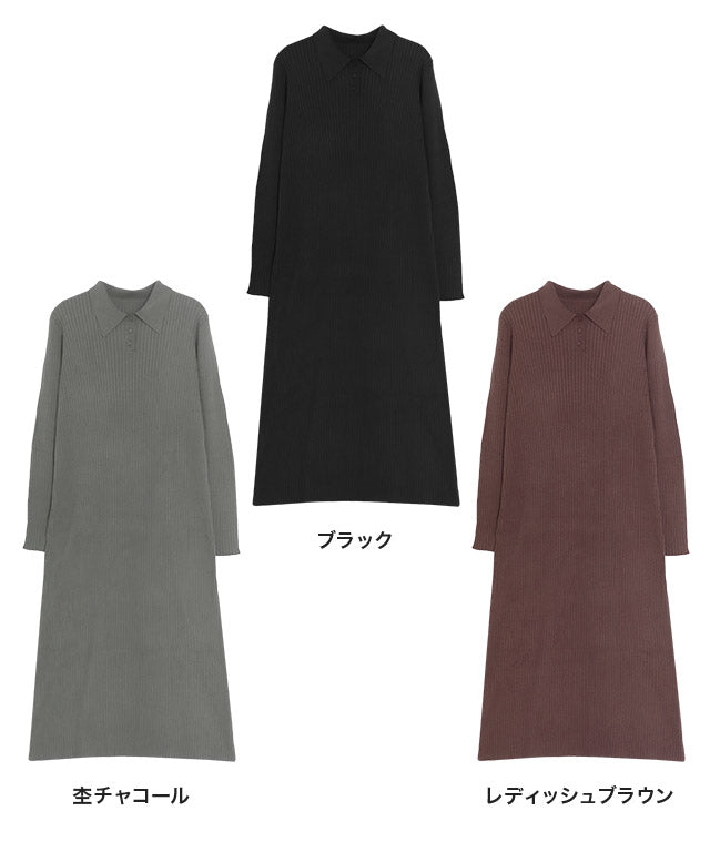 Collared Ribbed Knit Dress