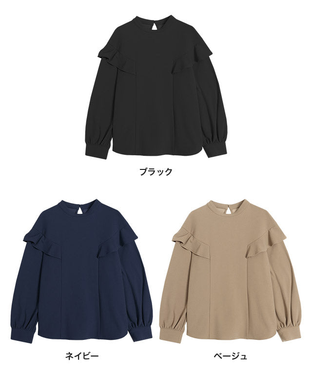 裏起毛フリルショルダーブラウス (ブラック) ブラック