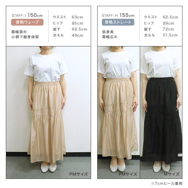 Marvelous by Pierrot Shirring Gather Skirt