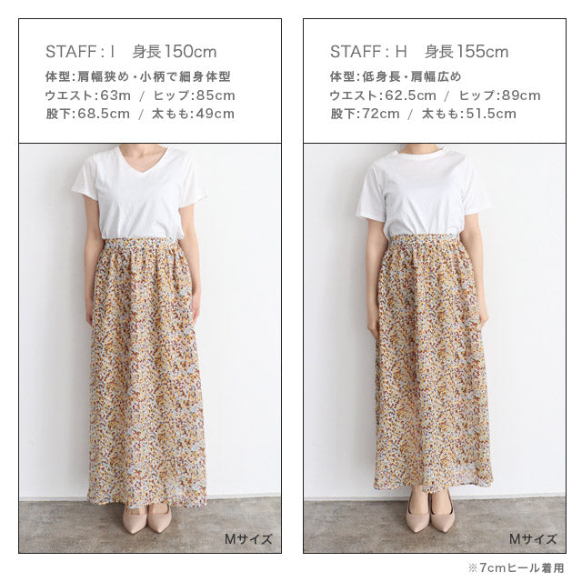 マーベラス バイ ピエロ marvelous by Pierrot ペイント柄ナロースカート