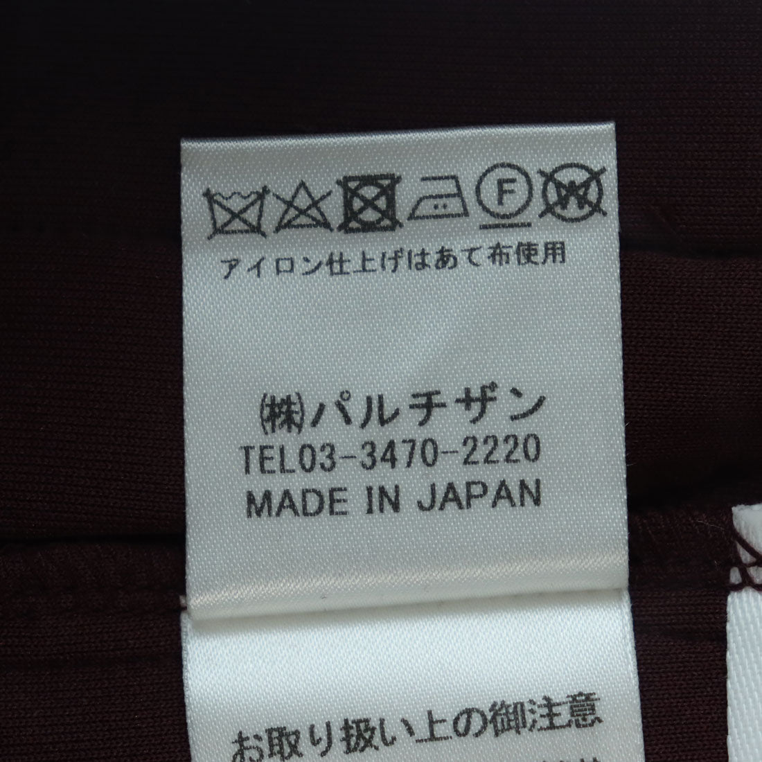 パルチザン Partisan ダブルエアーストレートスカート ブルー