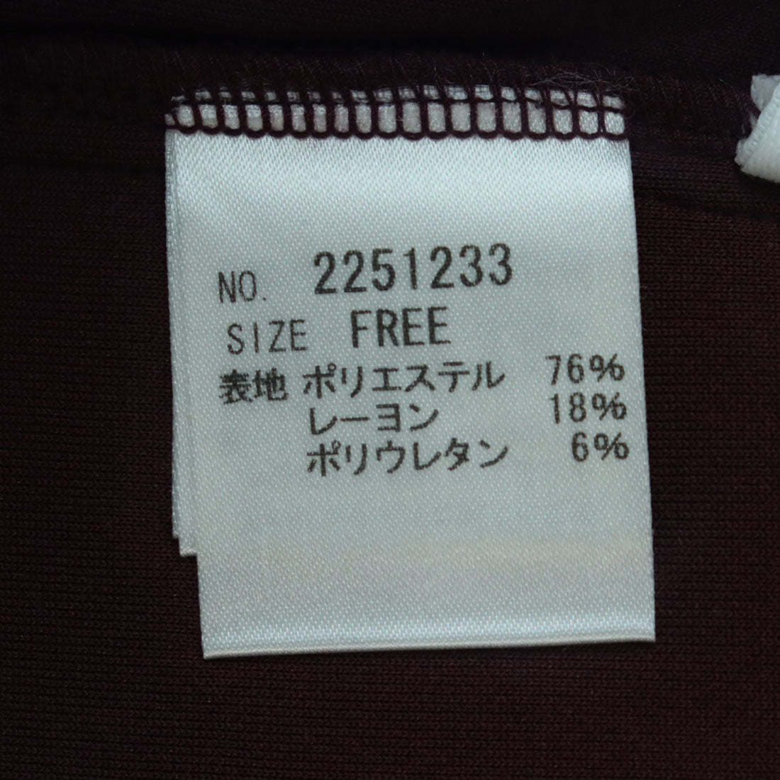 パルチザン Partisan ダブルエアーストレートスカート ブルー