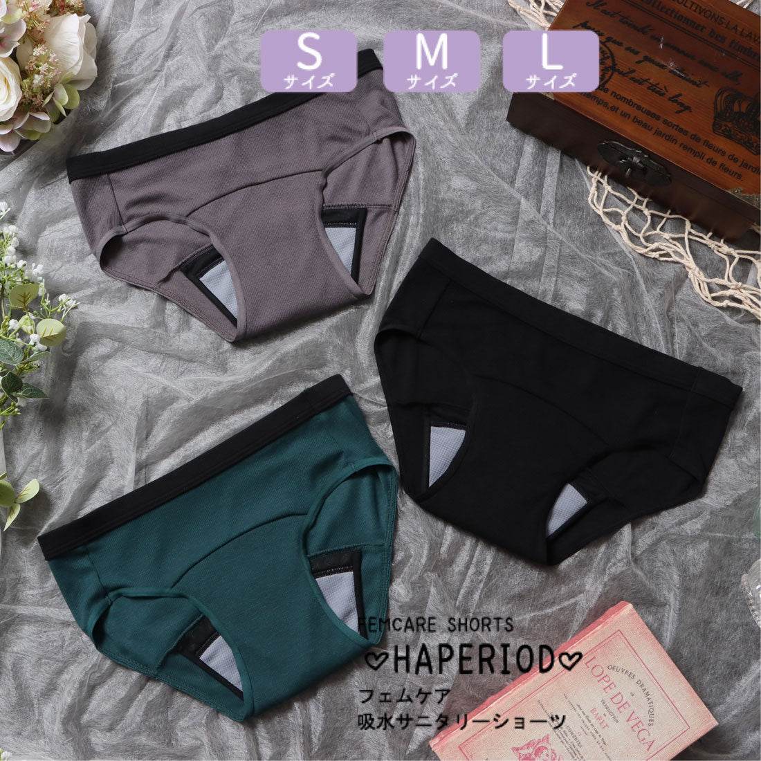 パリーゼ Palissee フェムケア吸水サニタリーショーツ【返品不可商品】