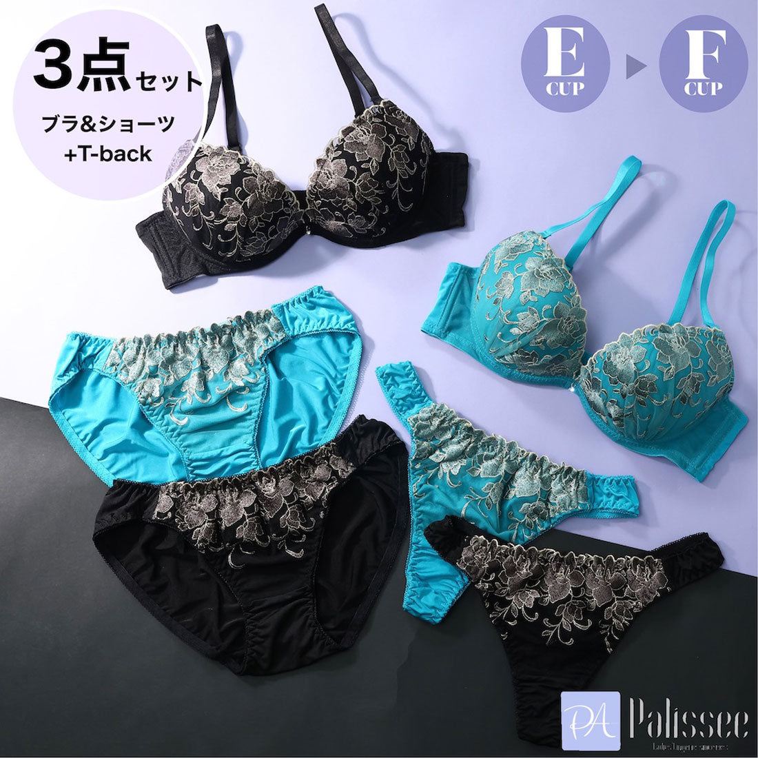 パリーゼ Palissee 【EFカップ】 ローズ刺繍 3/4モールドカップブラ&ショーツ+Tバック【返品不可商品】 (ブラック) ブラック