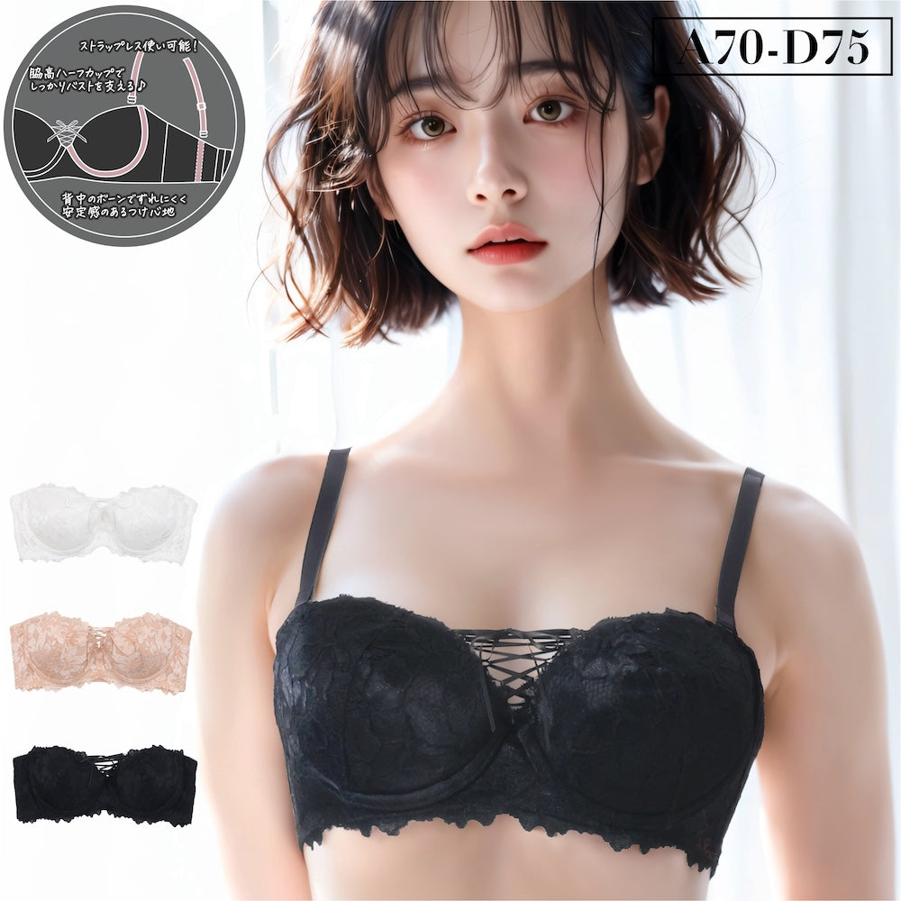 パリーゼ Palissee 脇高設計 2wayストラップレスブラ【A~Dカップ】