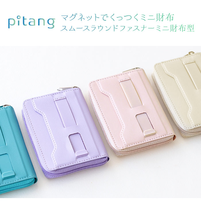 ピタング pitang magsafe カードケース 1枚 薄型 財布 小銭入れ ラウンドファスナー スマホグリップ スタンド機能 マグセーフ対応 iPhone アンドロイド (パープル) パープル