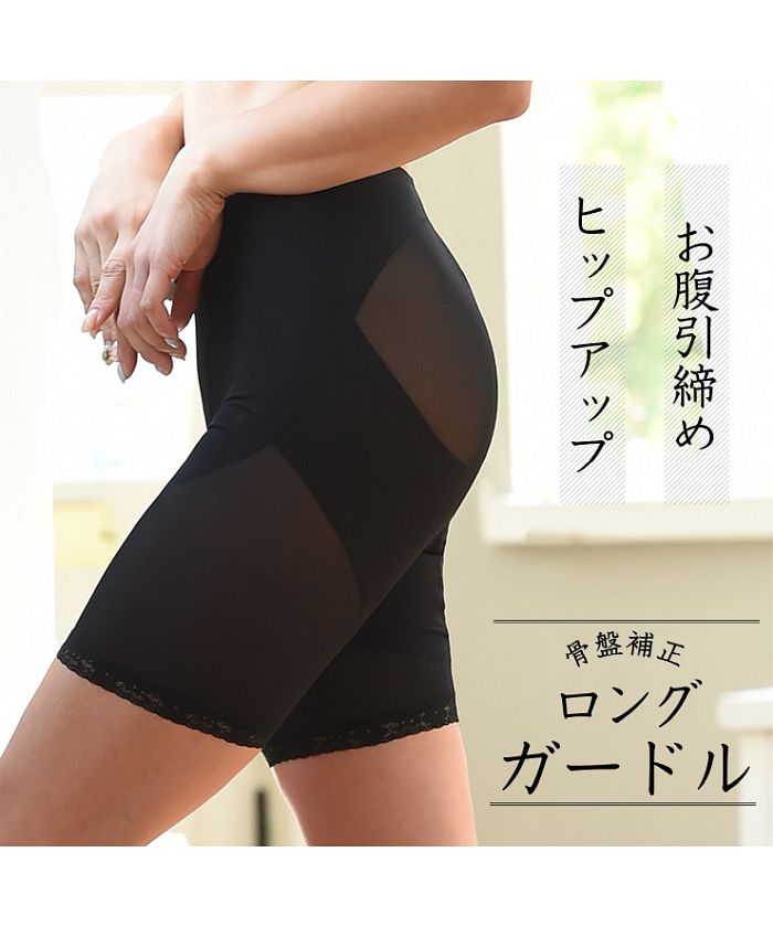Pink Pink Pink PINK PINK PINK Pelvic Correction Long Girdle (Hip Up, Tummy Tightening black M L LL Postpartum Girdle Pelvic Correction Pelvic Girdle Hip Up Underwear Inner Ladies Pelvic Girdle 【Non-returnable item】 (Black)
