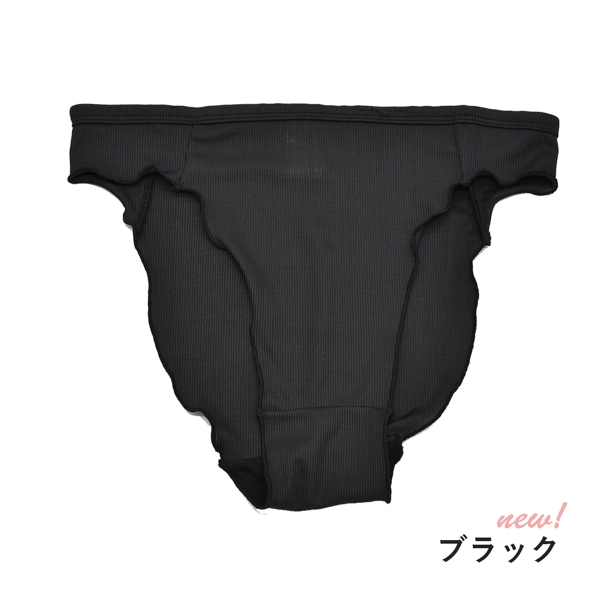 ピンクピンクピンク PINK PINK PINK リブ 足口開放 ふんどしショーツ リラックス むくみ 黒ずみ 締めつけ 温活 ふんどし ショーツ レディース リンパ開放 ゆったり 締め付けない ふんどしパンツ【返品不可商品】 (ブラック) ブラック