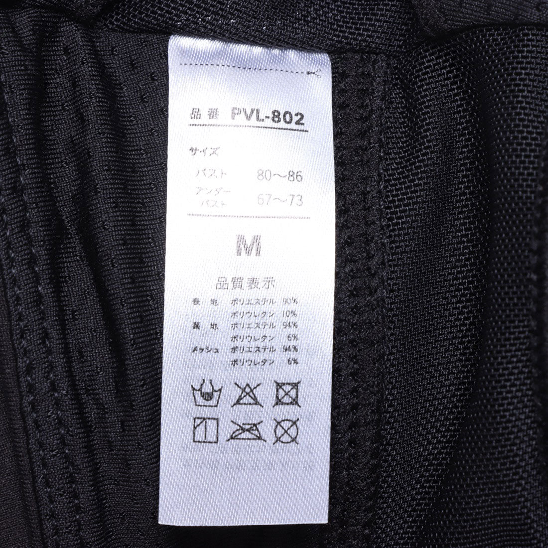 プロヴァンス オブ ジャパン PROVENCE of JAPAN PROVENCE Arles スポーツブラ