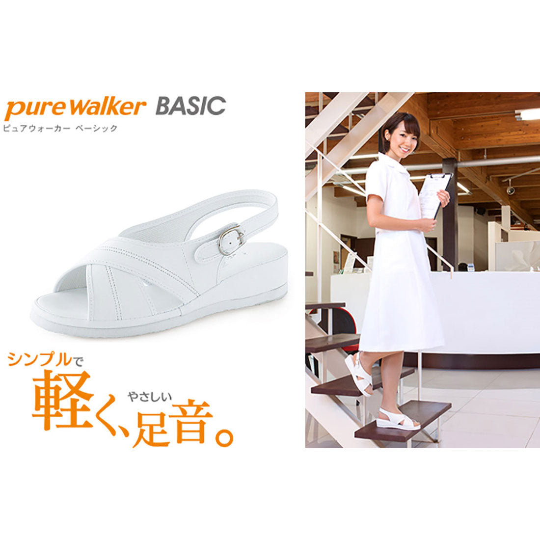 ピュアウォーカー pure walker ナース サンダル ナースサンダル ナースシューズ オフィスサンダル シューズ 疲れない 静音 厚底 レディース ベーシック 7602 SS S M L LL