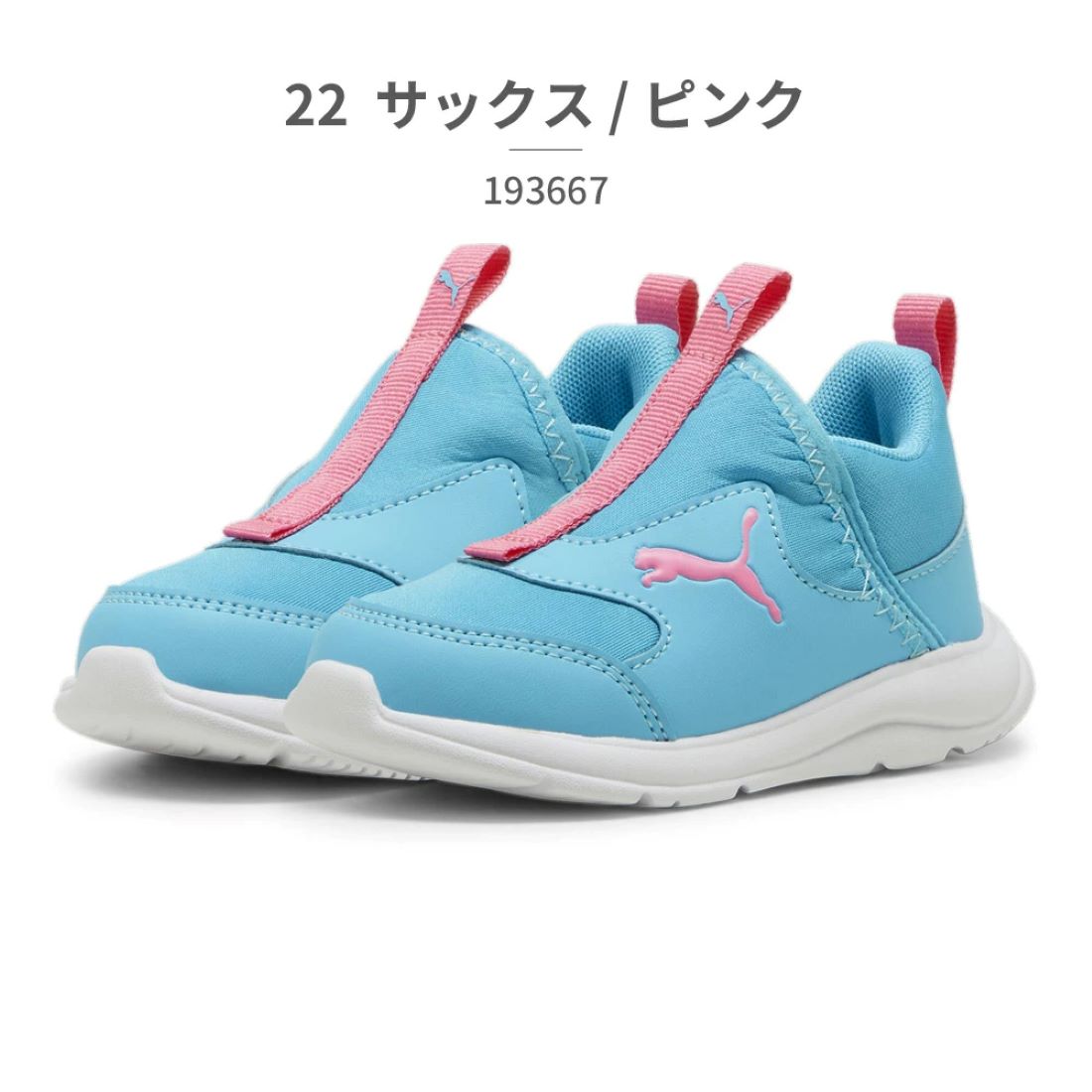 プーマ PUMA スニーカー キッズ ファンレーサー スリップオン インファント 193667 21 22 PUMA スリッポン
