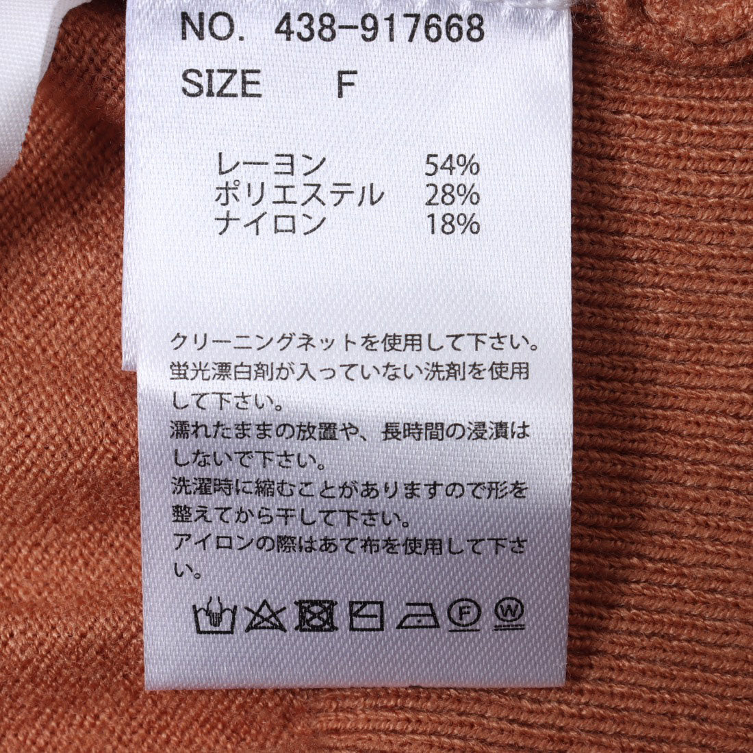 レミット ReMIT ニット (ブラウン) ブラウン