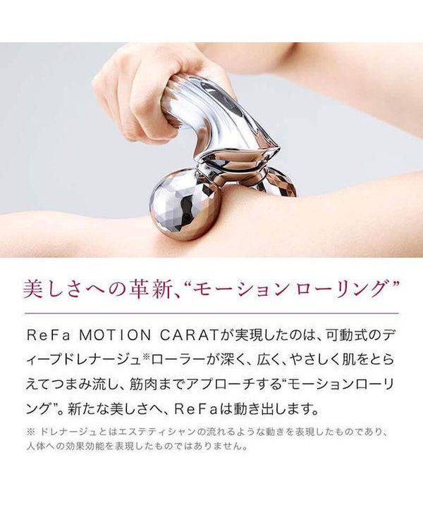 リファ ReFa ReFa MOTION CARAT【退貨不可商品】
