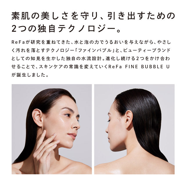 ReFa FINE BUBBLE U【返品不可商品】