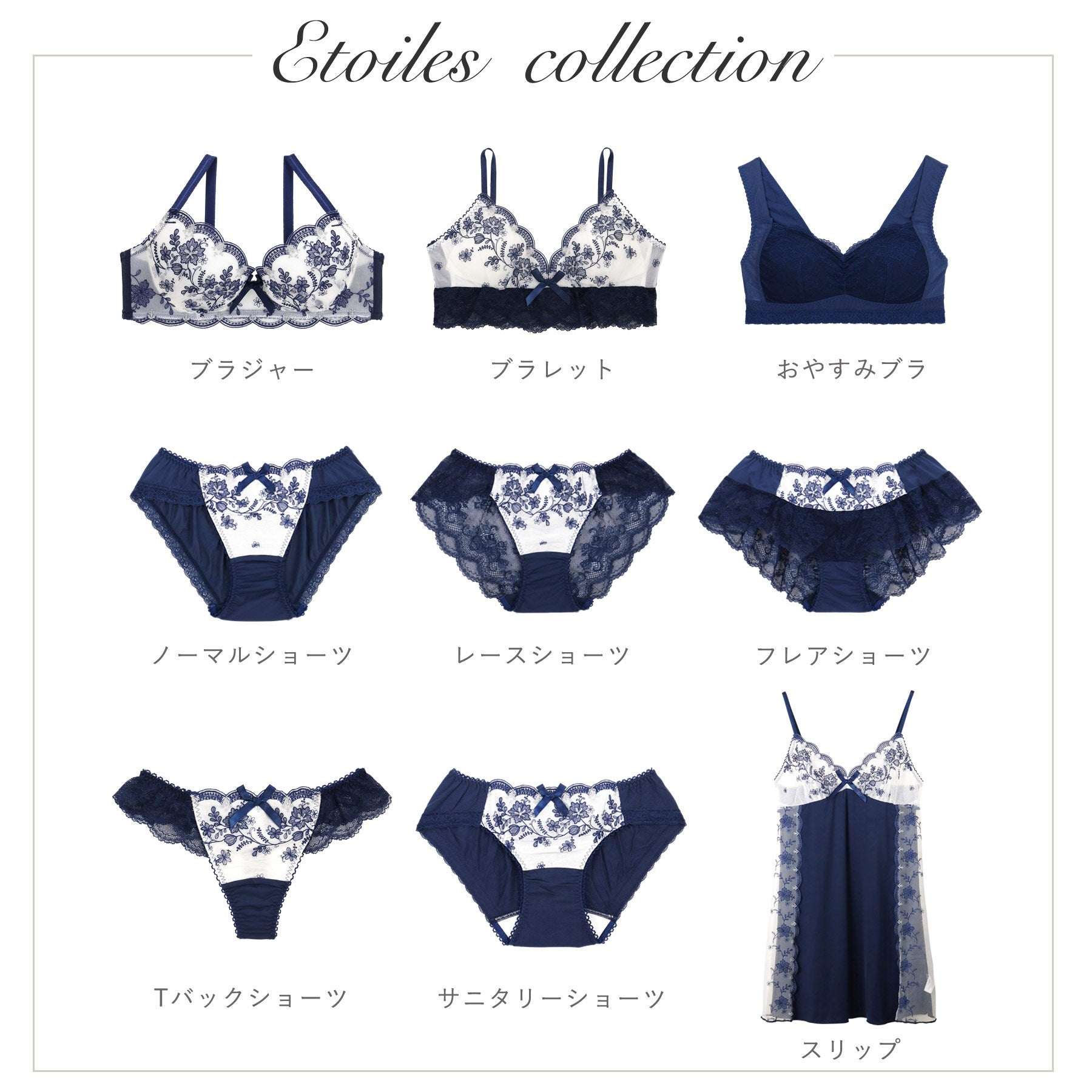 リサマリ Risa Magli エトワル レースショーツ 【返品不可商品】 (ネイビー(093)) ネイビー(093)