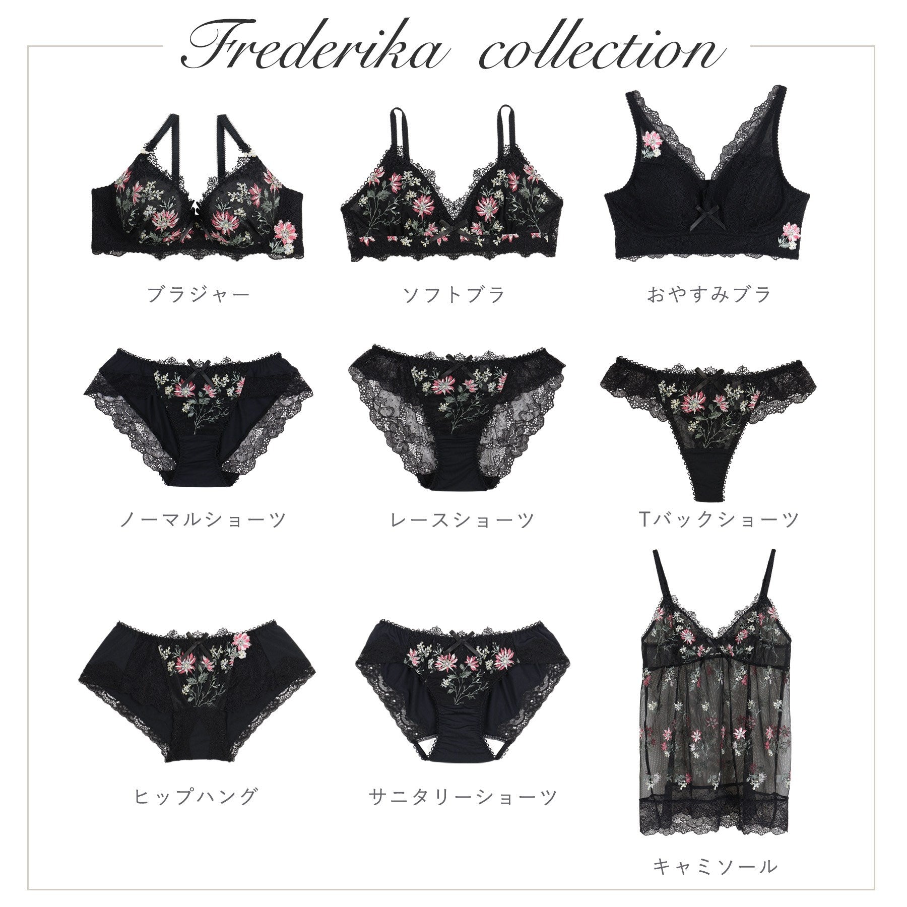 Risamari Risa Magli Frederica晚安胸罩