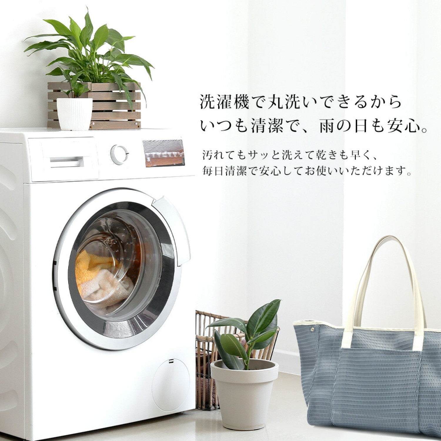 リネーム Rename 【洗濯機丸洗い可能】 【洗濯ネットにもなるポーチ付き】 【中身が見えにくい】 メッシュ マザーズトートバッグ
