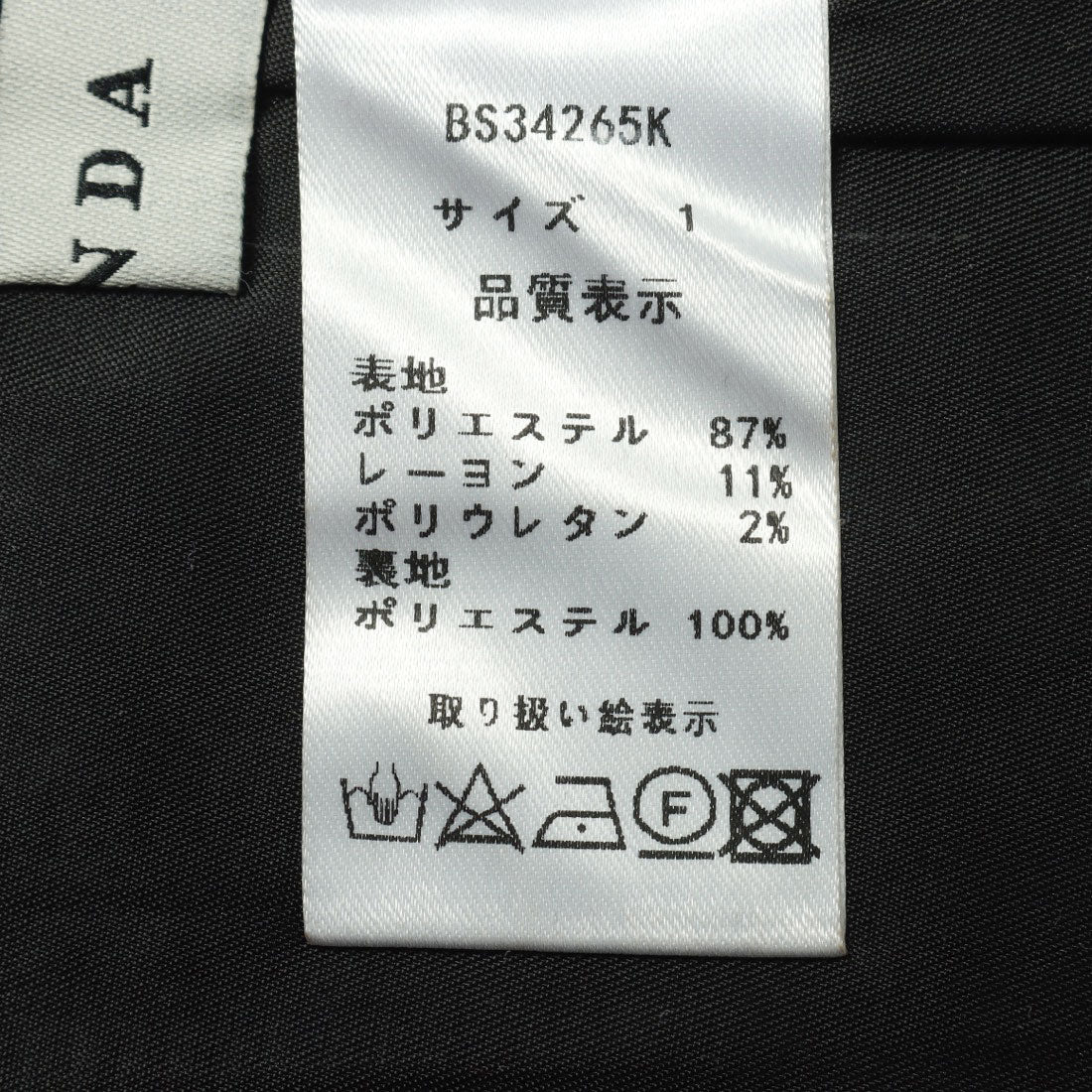 ランダ RANDA ベルト付きハイウエストマーメイドスカート (MIX) MIX