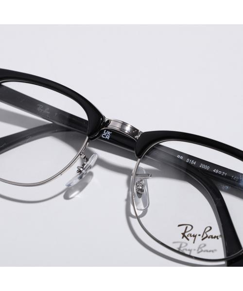 レイバン Ray-Ban Ray-Ban メガネ CLUBMASTER OPTICS RB5154 (2000/ブラック) 2000/ブラック