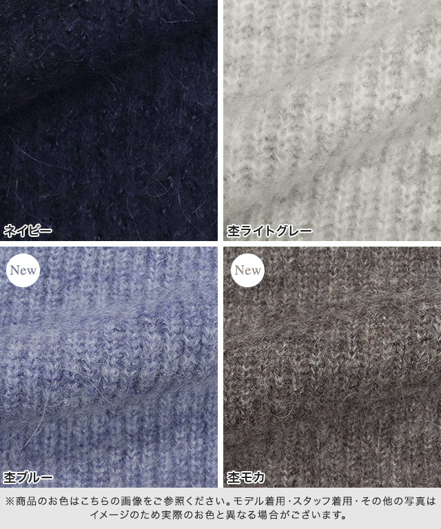 ラス RASW アルパカボートネックニット (杢ブルー) 杢ブルー