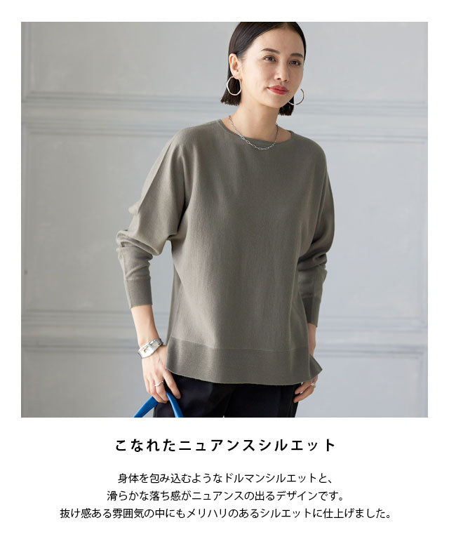 ラス RASW ウール混ドルマンニット