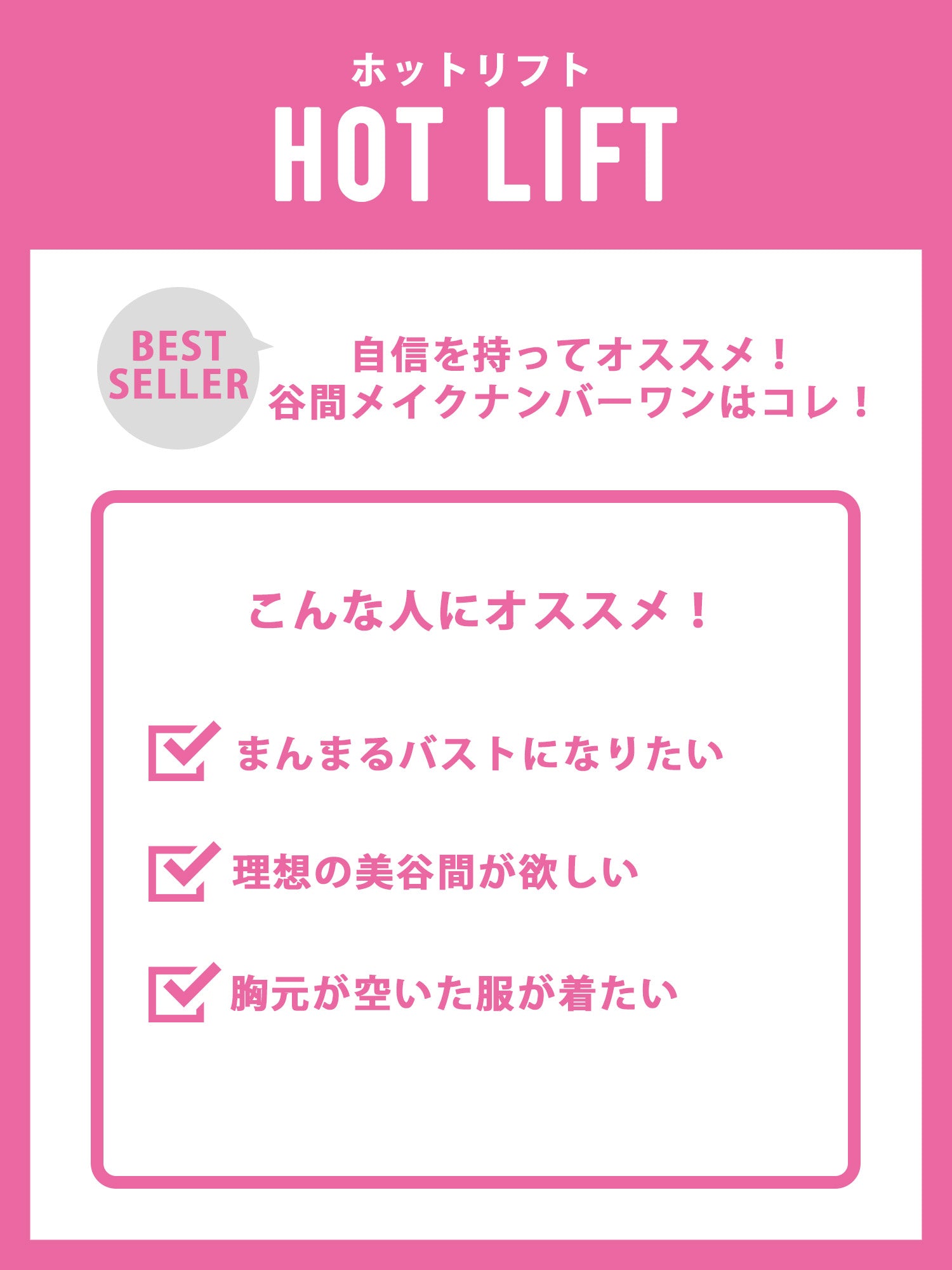 RAVIJOUR Full Bloom Hot Lift Single Bra