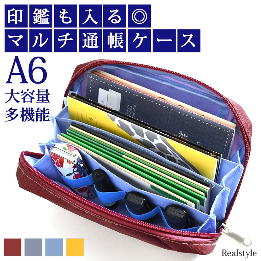 リアルスタイル REAL STYLE 通帳ケース 薄型 大容量 おしゃれ 印鑑も入る 通帳入れ 母子手帳 パスポート お薬手帳 マルチポーチ ガジェット 化粧品 じゃばら 収納 (ワインレッド) ワインレッド