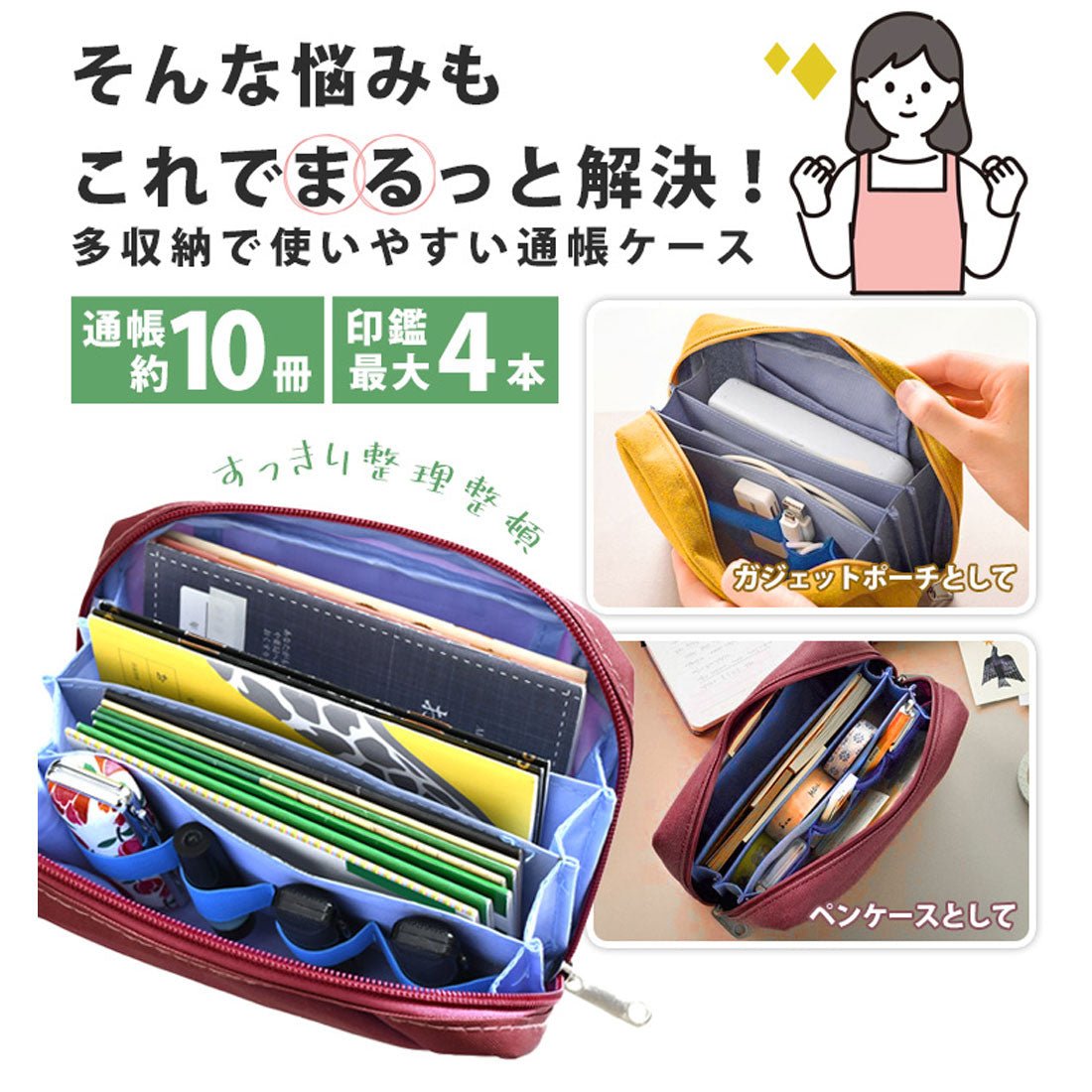 リアルスタイル REAL STYLE 通帳ケース 薄型 大容量 おしゃれ 印鑑も入る 通帳入れ 母子手帳 パスポート お薬手帳 マルチポーチ ガジェット 化粧品 じゃばら 収納 (ワインレッド) ワインレッド