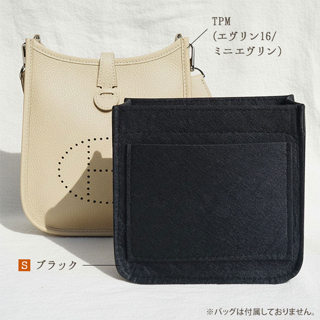 リアルスタイル REAL STYLE バッグインバッグ 大きめ 小さめ 自立 インナーバッグ エルメス hermes エヴリン エブリン evelyne TPM PM GM 薄型 (ブラック) ブラック