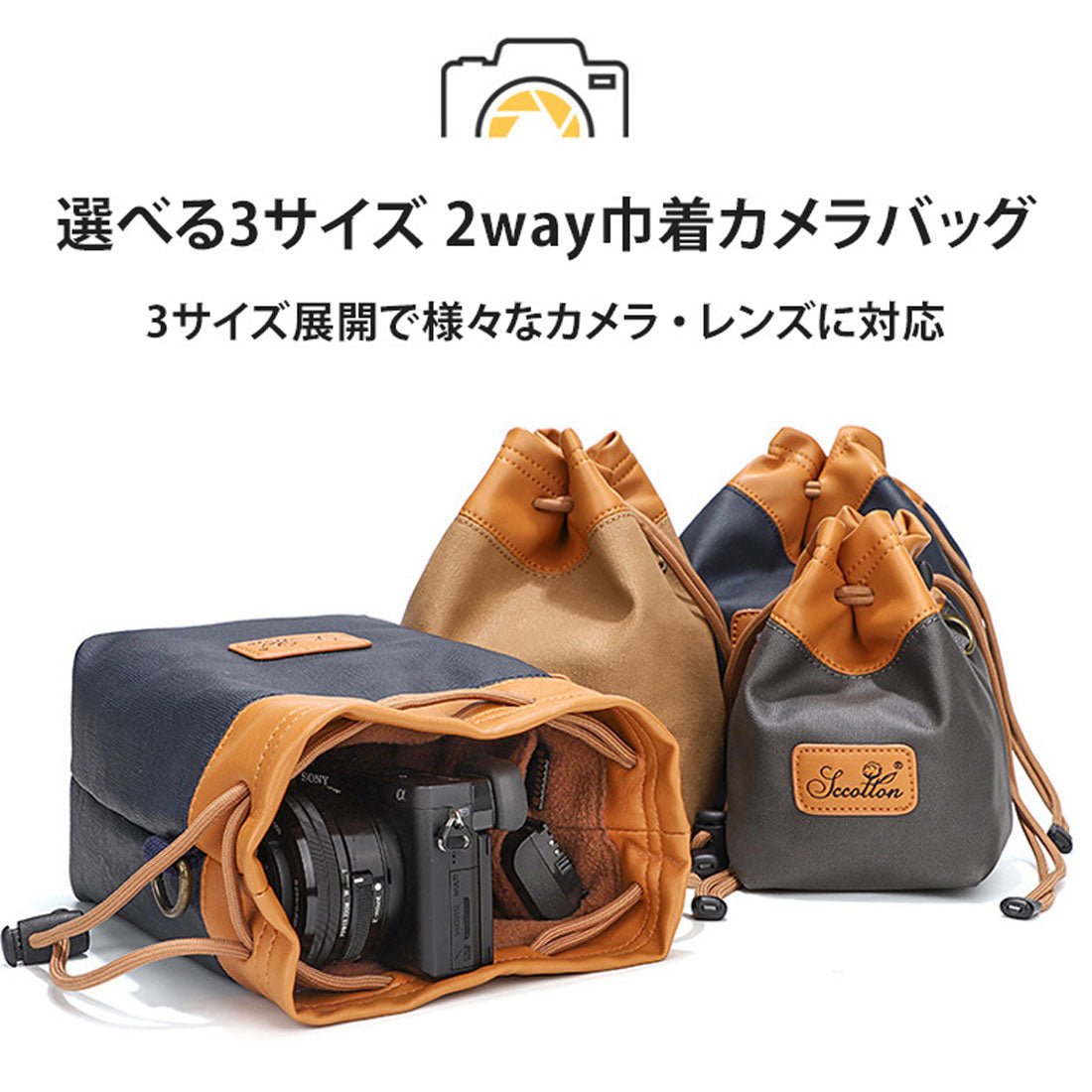 REAL STYLE Camera bag, shoulder bag, SLR pouch, mirrorless, digital camera, mountaineering, compact digital camera, lens, drawstring bag