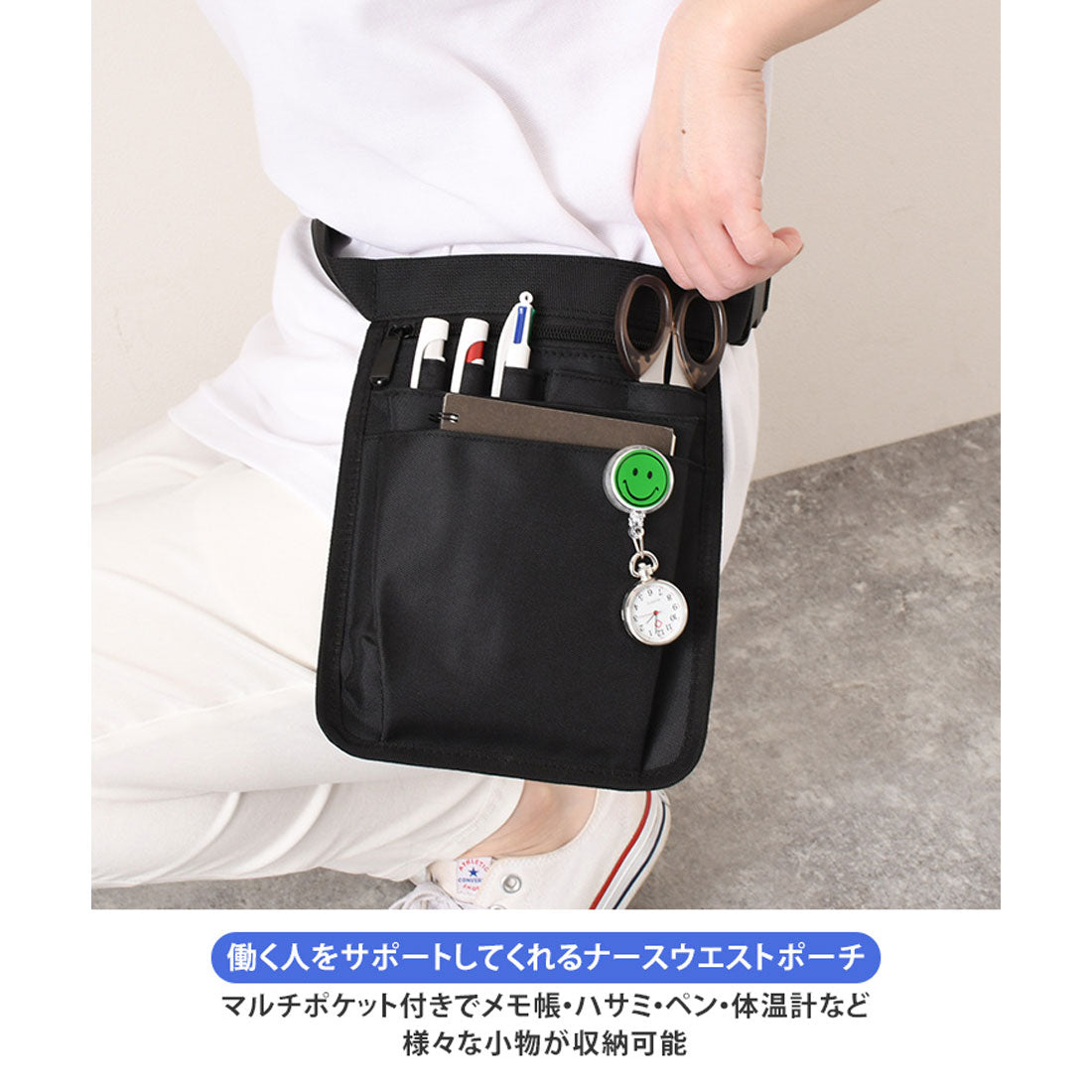 リアルスタイル REAL STYLE ナースポーチ ウエストバッグ エプロンバッグ 黒 看護師 介護士 男女兼用 医療 ペンケース 仕事用