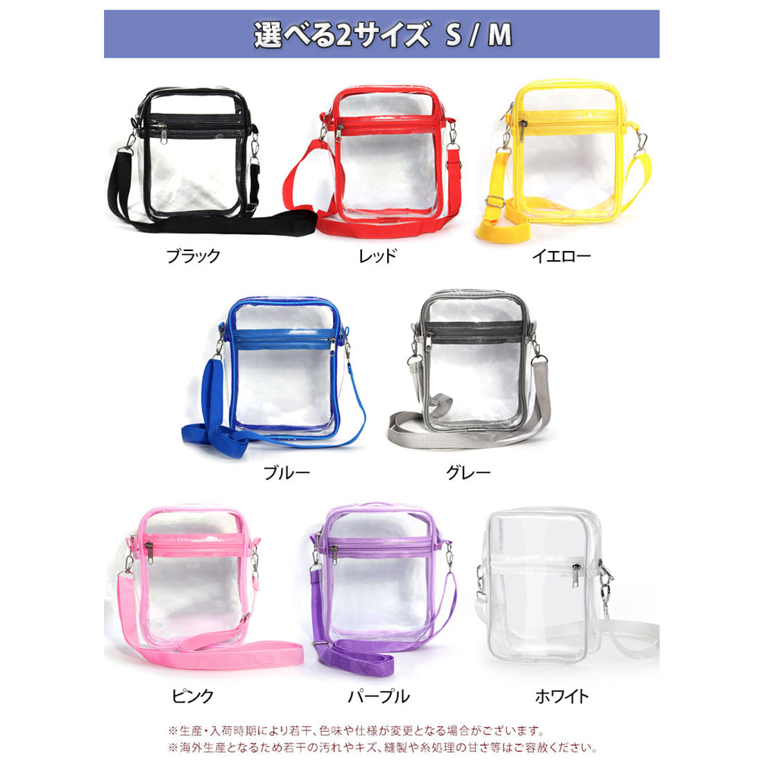 リアルスタイル REAL STYLE ショルダーバッグ クリア 透明 スクエア ビニール 推し活 推しカラー コンサート ライブ ぬいバッグ ポケット付き 推し色 オタ活