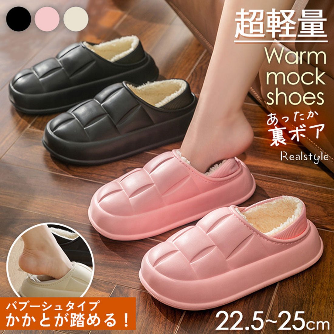 リアルスタイル REAL STYLE 沙灘拖鞋 女士 厚底 毛絨 鞋子 懶人鞋 拖鞋 冬季 外穿 室內 有跟 鞋面鞋 輕量 防寒 保暖 暖和