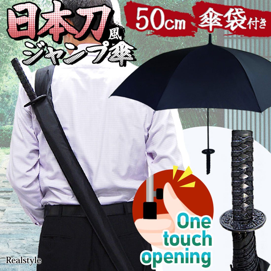 リアルスタイル REAL STYLE 雨傘 長傘 ジャンプ傘 日本刀風 50cm umbrella 侍 SAMURAI 忍者 NINJA 将軍 SHOGUN 日本 お土産 外国人 (ブラック) ブラック