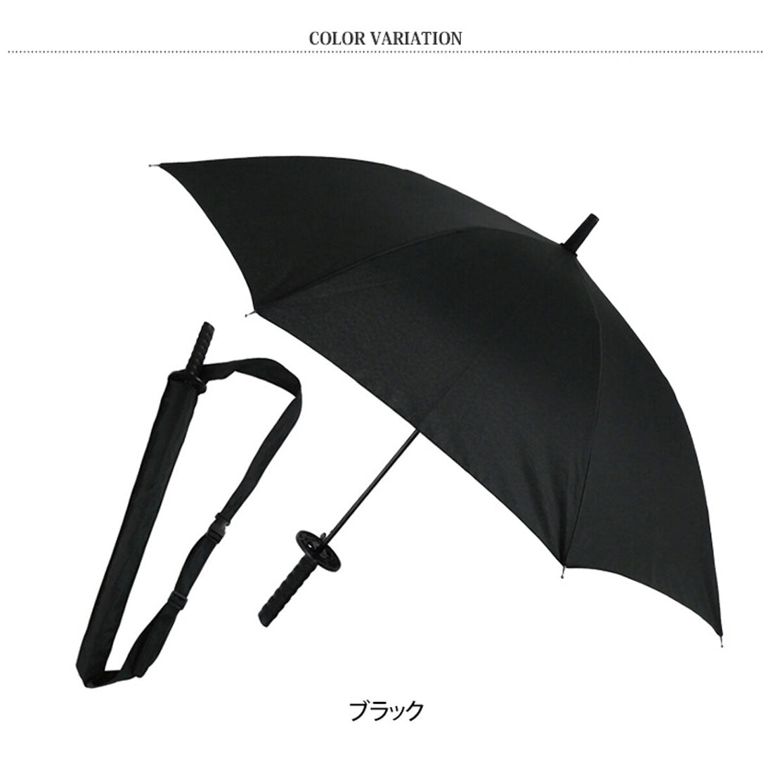リアルスタイル REAL STYLE 雨傘 長傘 ジャンプ傘 日本刀風 50cm umbrella 侍 SAMURAI 忍者 NINJA 将軍 SHOGUN 日本 お土産 外国人 (ブラック) ブラック