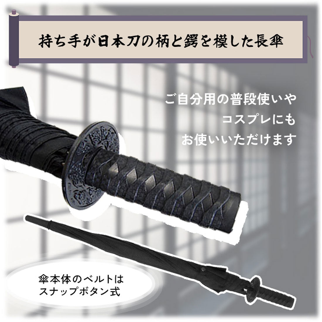 リアルスタイル REAL STYLE 雨傘 長傘 ジャンプ傘 日本刀風 50cm umbrella 侍 SAMURAI 忍者 NINJA 将軍 SHOGUN 日本 お土産 外国人 (ブラック) ブラック