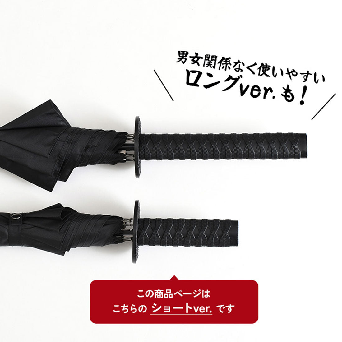 リアルスタイル REAL STYLE 雨傘 長傘 ジャンプ傘 日本刀風 50cm umbrella 侍 SAMURAI 忍者 NINJA 将軍 SHOGUN 日本 お土産 外国人 (ブラック) ブラック