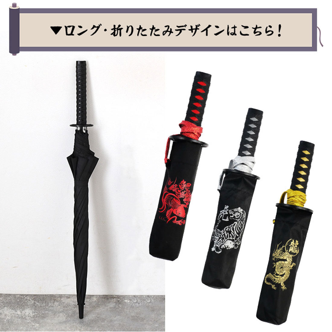リアルスタイル REAL STYLE 雨傘 長傘 ジャンプ傘 日本刀風 50cm umbrella 侍 SAMURAI 忍者 NINJA 将軍 SHOGUN 日本 お土産 外国人 (ブラック) ブラック