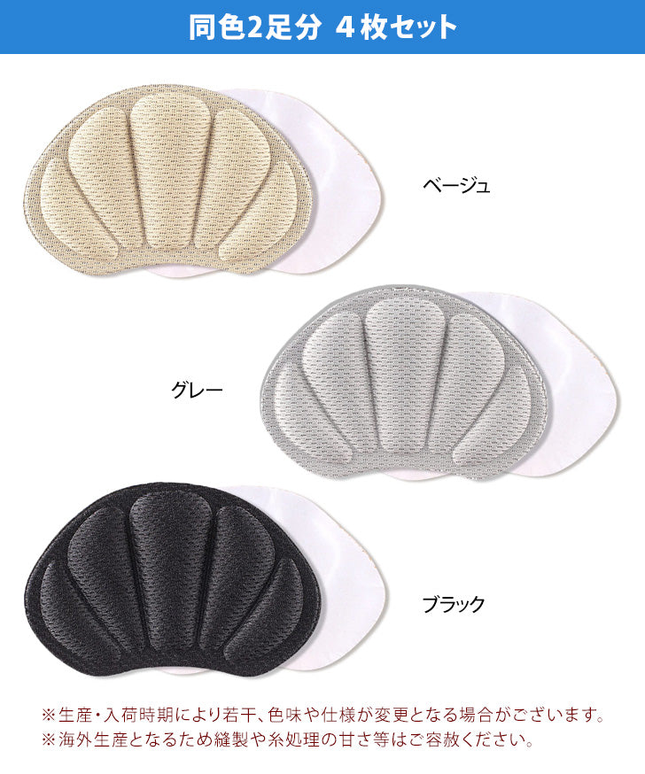 REAL STYLE 防鞋墊膠帶 腳跟墊 防止鞋子滑落 鞋墊 鞋墊 調節貼 女款 男款腳跟【不可退貨產品】