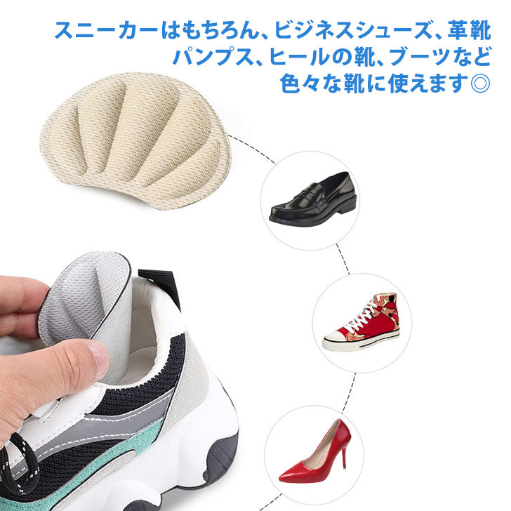 REAL STYLE 防鞋墊膠帶 腳跟墊 防止鞋子滑落 鞋墊 鞋墊 調節貼 女款 男款腳跟【不可退貨產品】