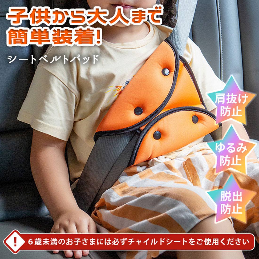 リアルスタイル REAL STYLE シートベルトカバー パッド クッション 子供 おしゃれ 枕 車 カー用品 ドライブ アクセサリー セーフティ キッズ 大人 女性 妊婦 旅行