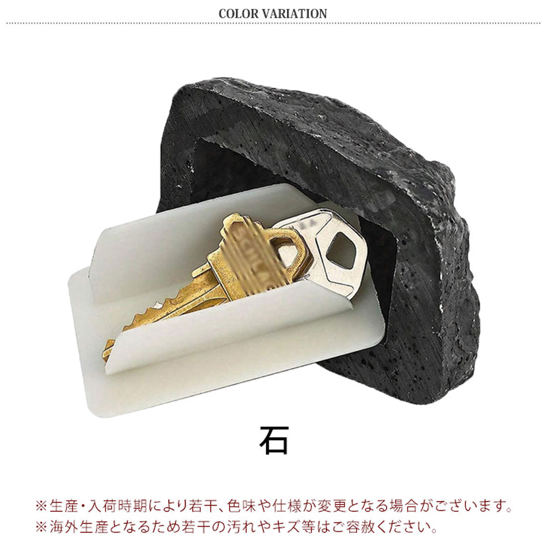 リアルスタイル REAL STYLE キーボックス 屋外 玄関 鍵隠し 石型 鍵 カギ キー 隠す カギ隠し 収納 保管 セキュリティ 防犯 グッズ 雑貨 置き鍵 庭 インテリア