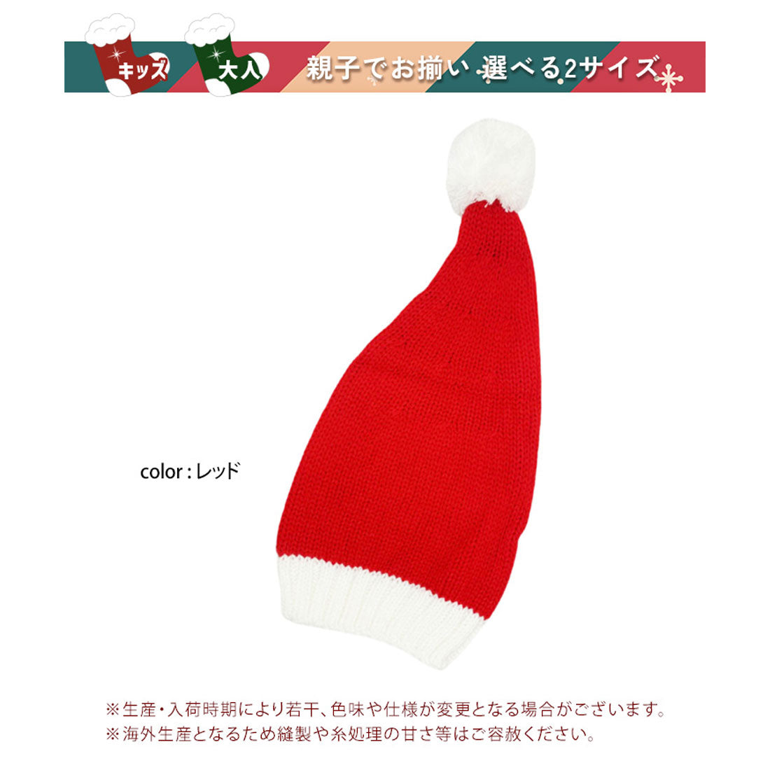 リアルスタイル REAL STYLE クリスマス サンタクロース コスプレ サンタコス 衣装 帽子 ニット帽 レディース メンズ 子供 ベビー 飾り パーティーグッズ 雑貨 北欧